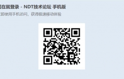 NDT技术论坛手机版（触屏板）更新日志
